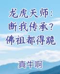 龙虎天师下山
