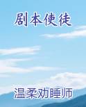 剧本使徒