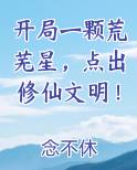 开局一片荒地