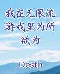 我在无限流游戏里为所欲为全文阅读
