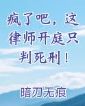 律师被判死刑