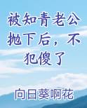 被知青抛弃的孩子